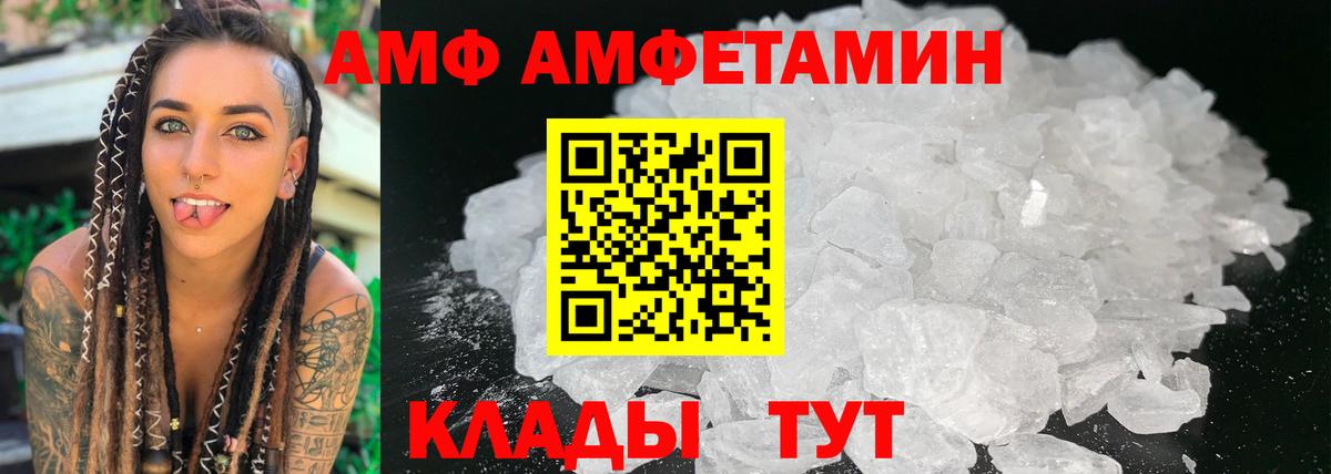 Электросталь  АМФ  Вход с VPN  Amphetamine Розовый 