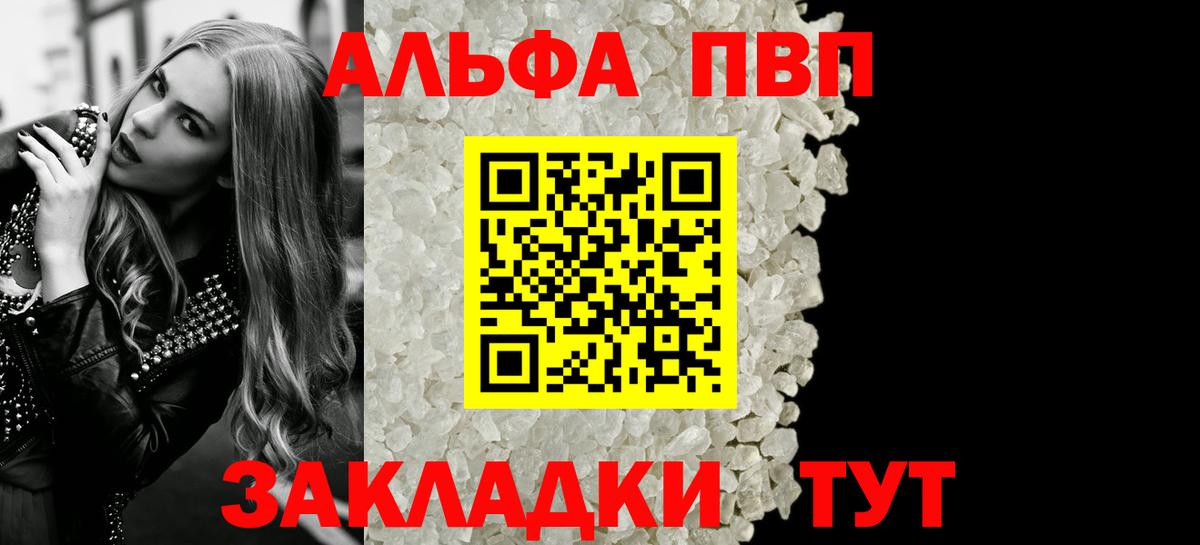 Alpha PVP  Alpha-PVP Соль  Вход с VPN  Электросталь  Alpha-PVP СК  Alfa_PVP кристаллы 