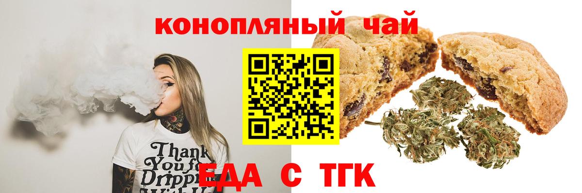 Электросталь  Cannafood конопля  Вход с VPN 