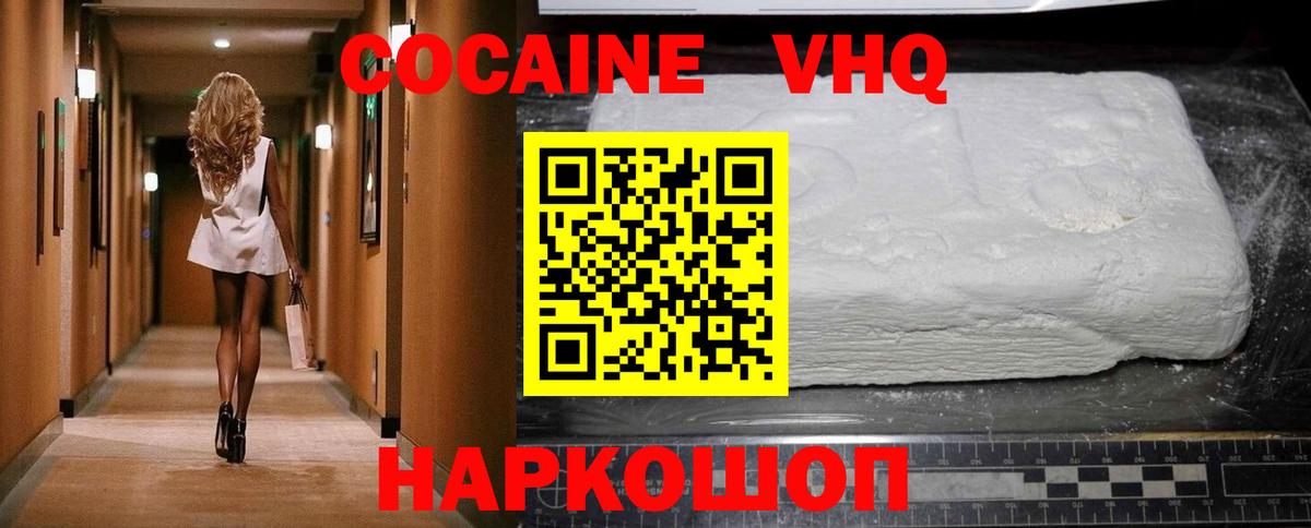 Cocaine Columbia  как найти закладки  Электросталь  Вход с VPN 