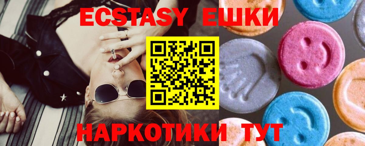 Ecstasy ешки Электросталь