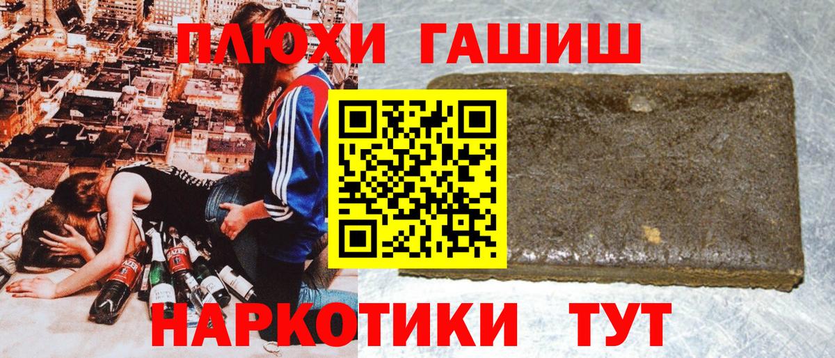 ГАШ Premium  Вход с VPN  Электросталь 