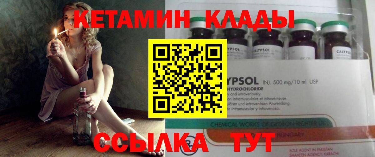 Электросталь  Кетамин VHQ  Вход с VPN 