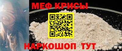 мефедрон мука Краснознаменск