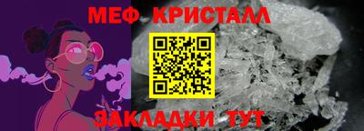 мефедрон мука Краснознаменск