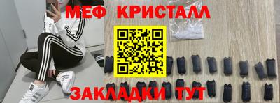 мефедрон мука Краснознаменск