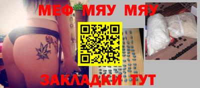 мефедрон мука Краснознаменск