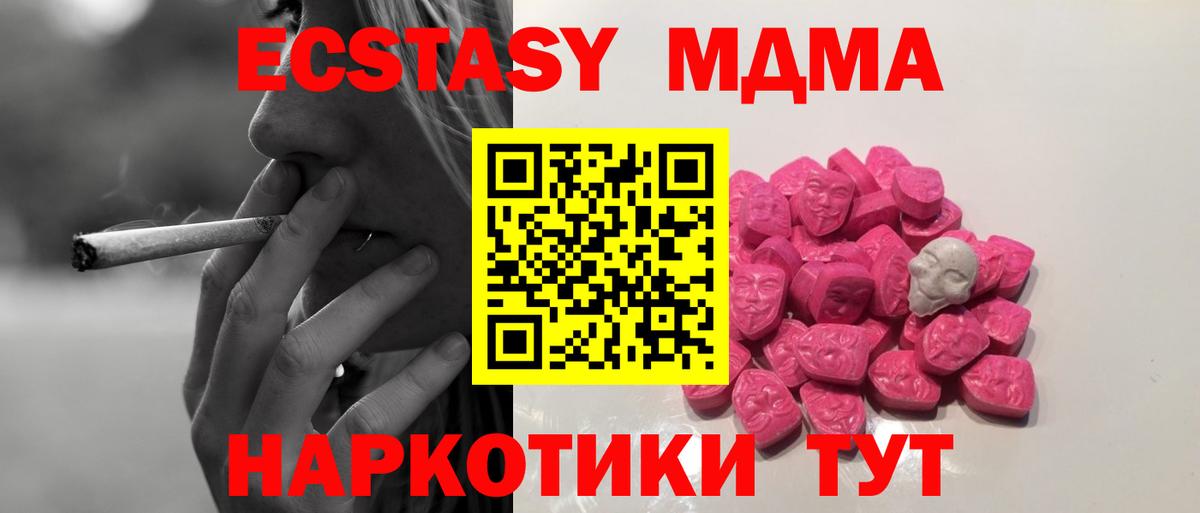 МДМА Molly Электросталь