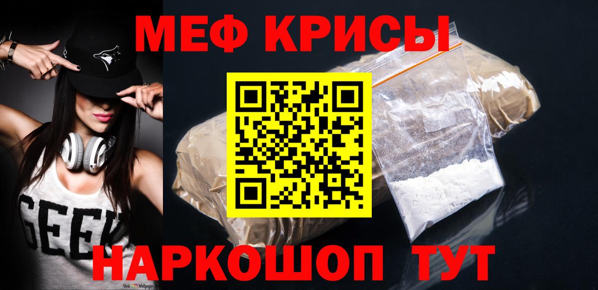 МЕФ мука  Вход с VPN  МЕФ  Мефедрон  Электросталь 