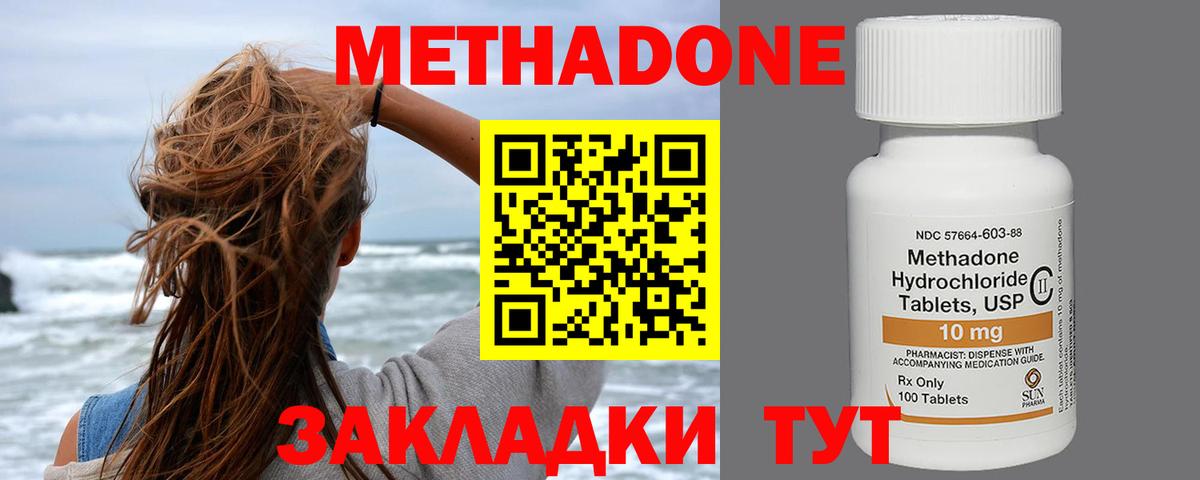 Электросталь  МЕТАДОН methadone  Вход с VPN  Метадон белоснежный 