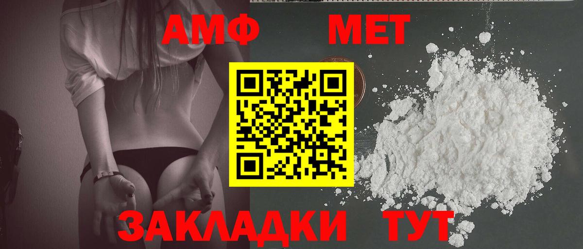 Электросталь  МЕТАМФЕТАМИН  МЕТАМФЕТАМИН кристалл  Вход с VPN  МЕТАМФЕТАМИН кристалл 