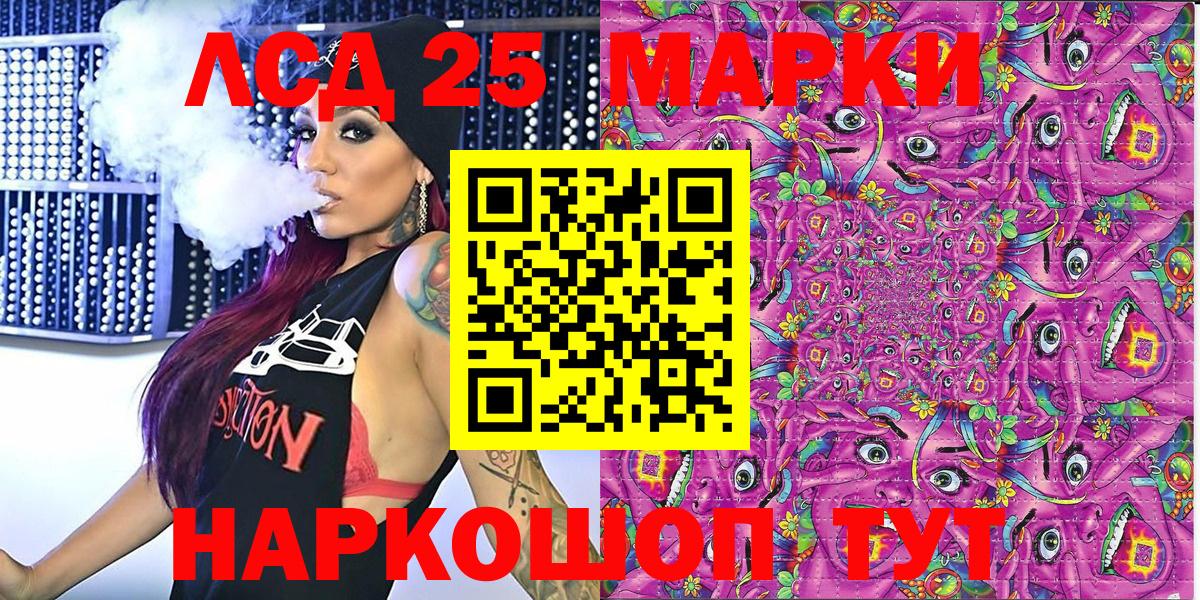 Марки 25I-NBOMe 1,5мг Электросталь