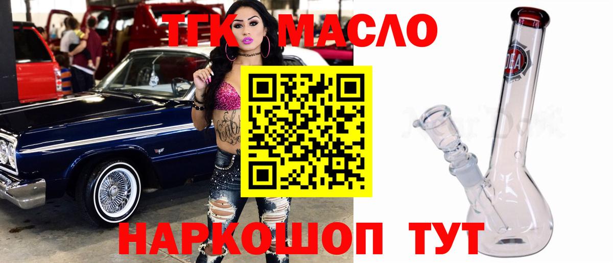 Дистиллят ТГК гашишное масло  Вход с VPN  ТГК концентрат  Электросталь 