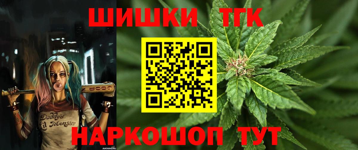 Шишки марихуана ГИДРОПОН  МАРИХУАНА THC 21%  Электросталь  Бошки Шишки SATIVA & INDICA  Канабис тримм  Вход с VPN 